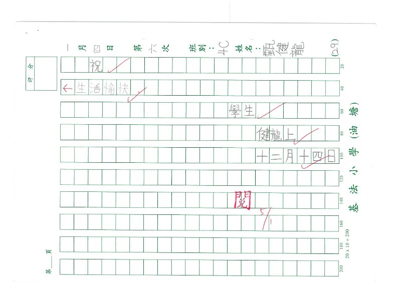 4C 甄健龍(1.2).jpg - 4C 甄健龍(1.2)